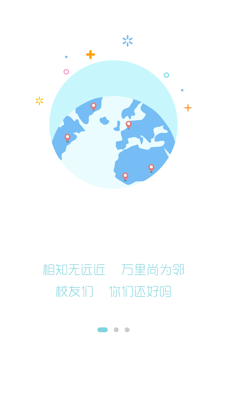 北师大人截图2