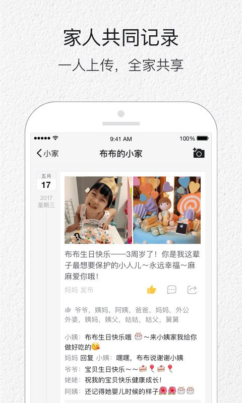 小时光Pro截图3