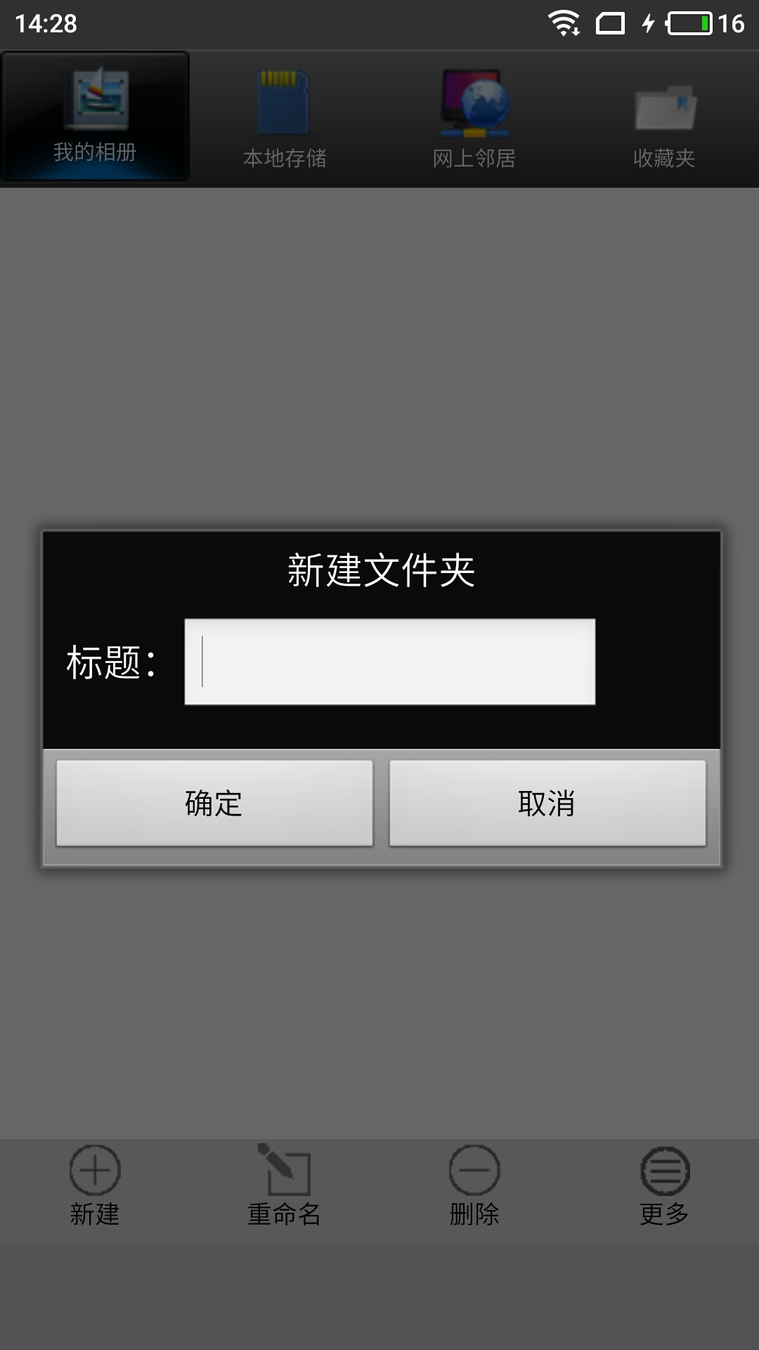 百变魔法相册截图2