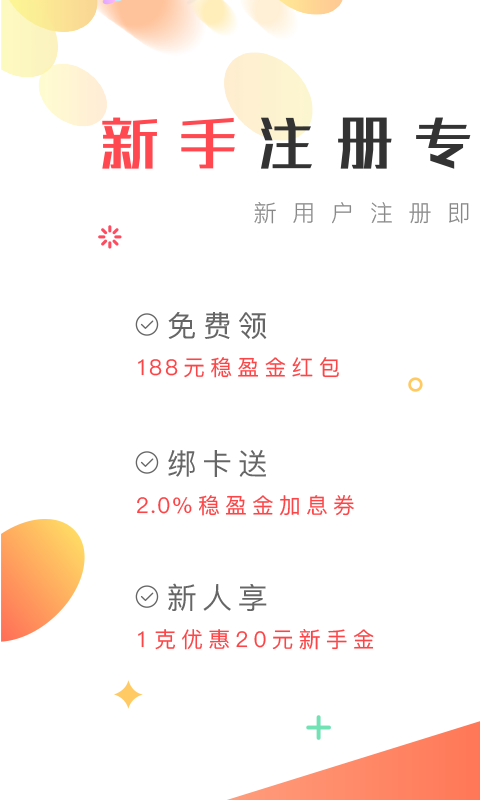 金香黄金截图1