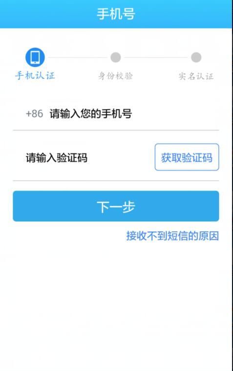 软件里实名认证的原理是什么_实名认证(2)