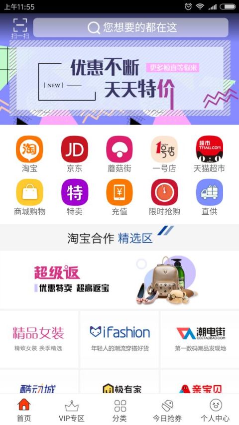 多易善截图3