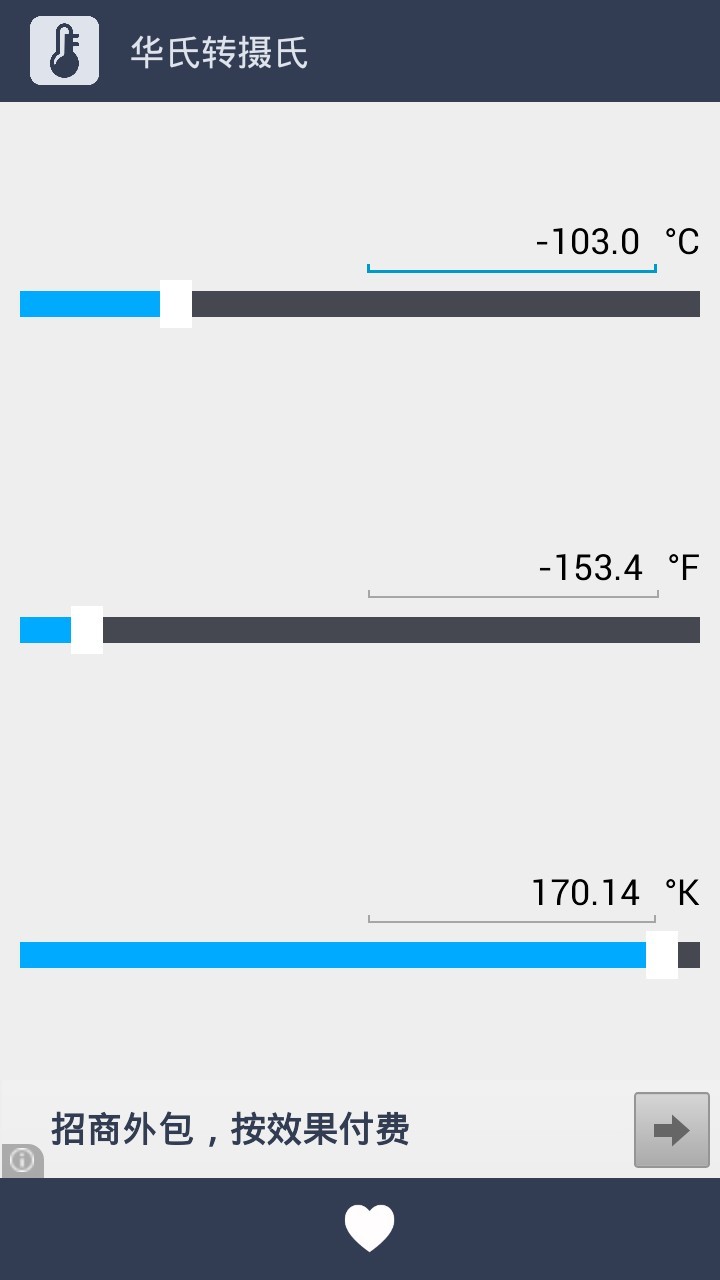 华氏转摄氏APP下载安装_2026最新正版手机免费下载_25PP