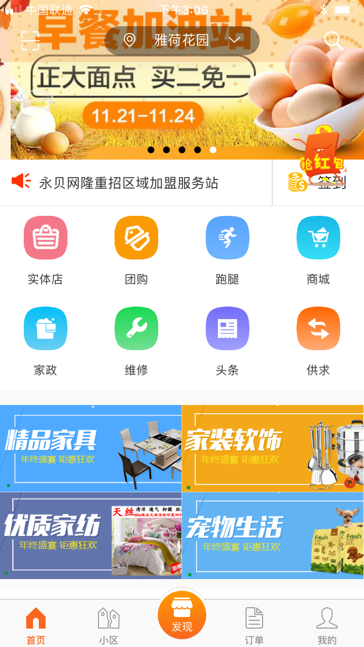 永贝截图1