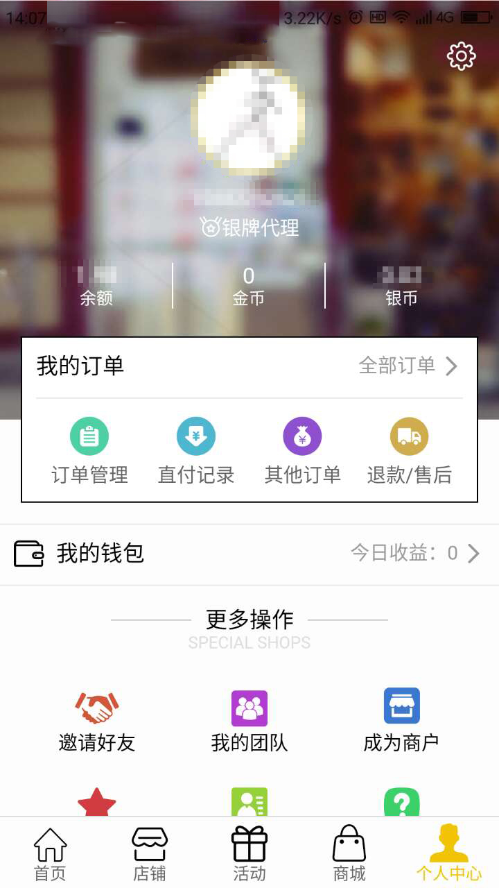 淘气购截图2