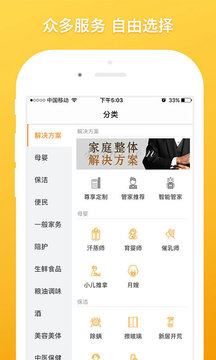 下载管家免费下 2_96dea1baa2850dd37bce3fa574fef4e6_234x360.jpg