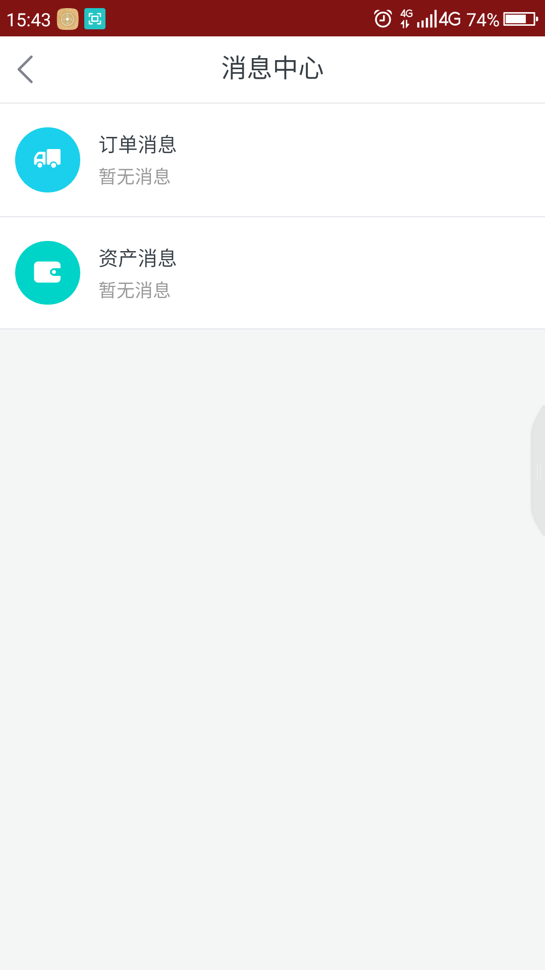 水西商城商家版截图4