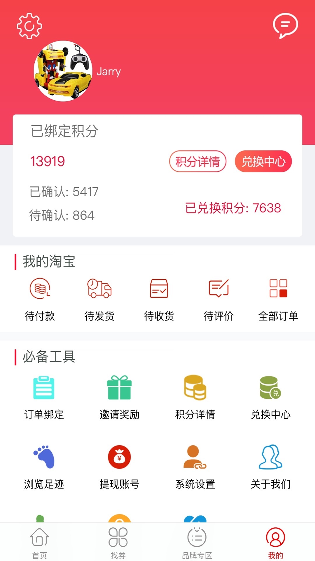 优品淘截图5