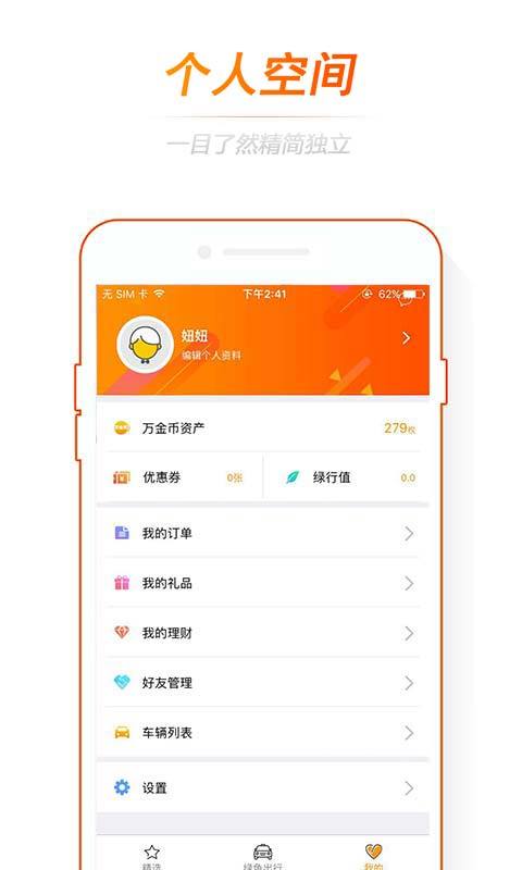 绿驾截图4