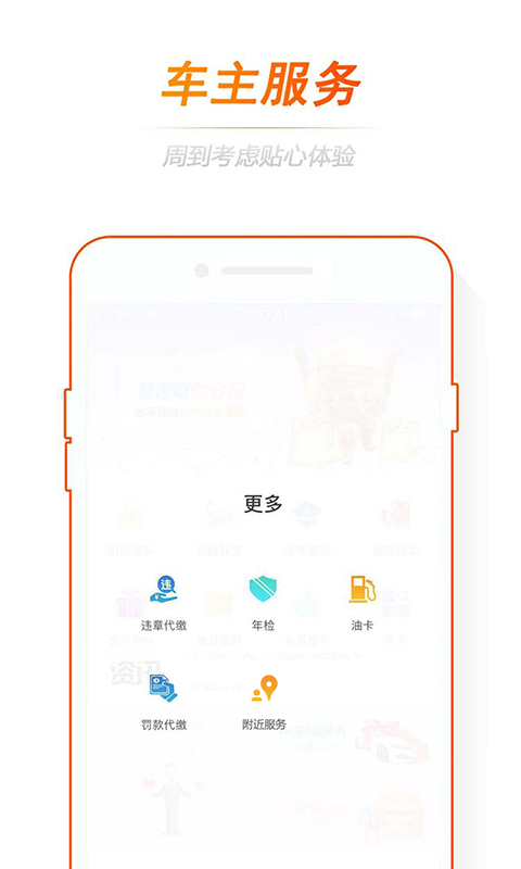 绿驾截图2