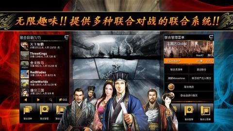 掌上三国志(Three Kingdoms Global)截图3