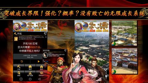 掌上三国志(Three Kingdoms Global)截图4