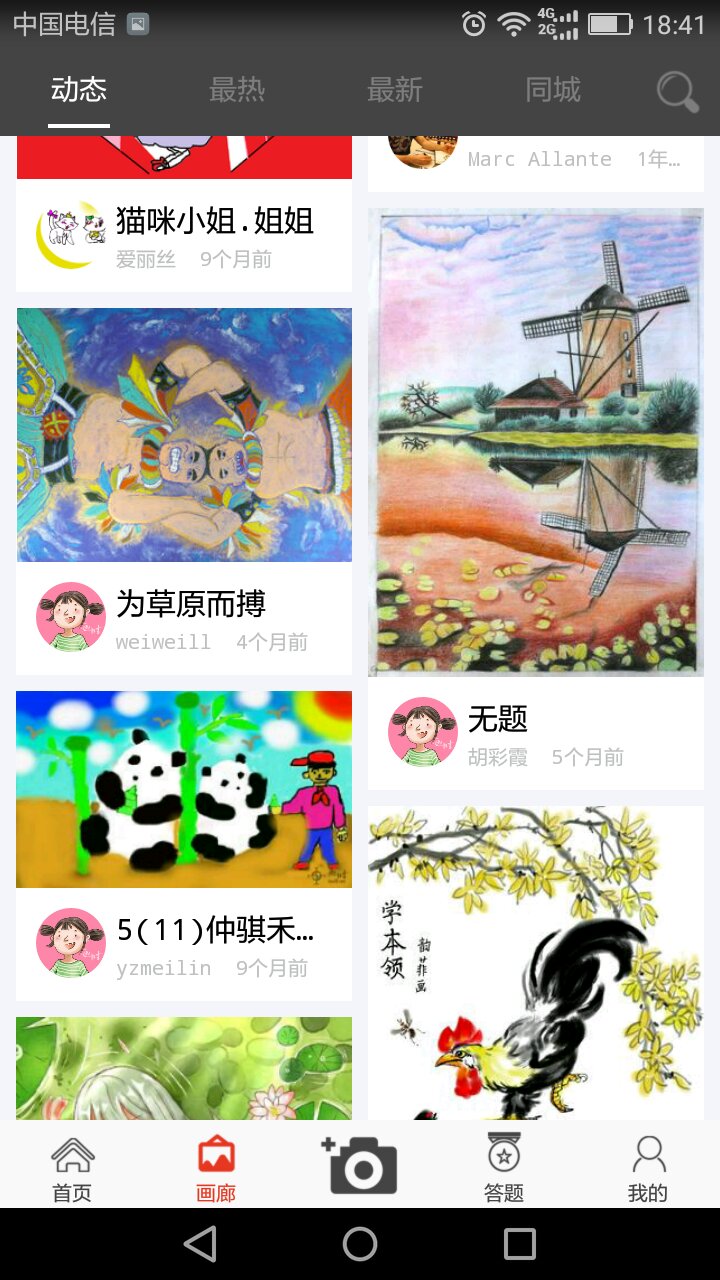 画时v1.0.5截图2