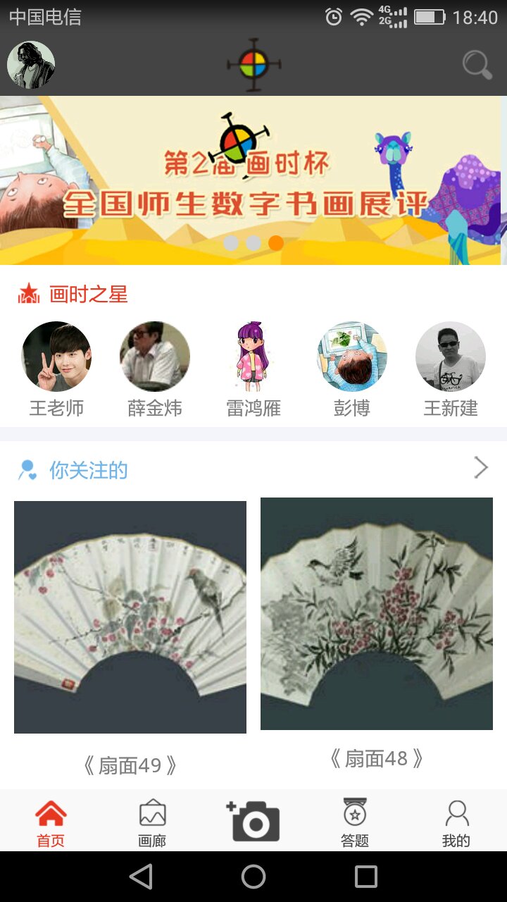 画时v1.0.5截图1