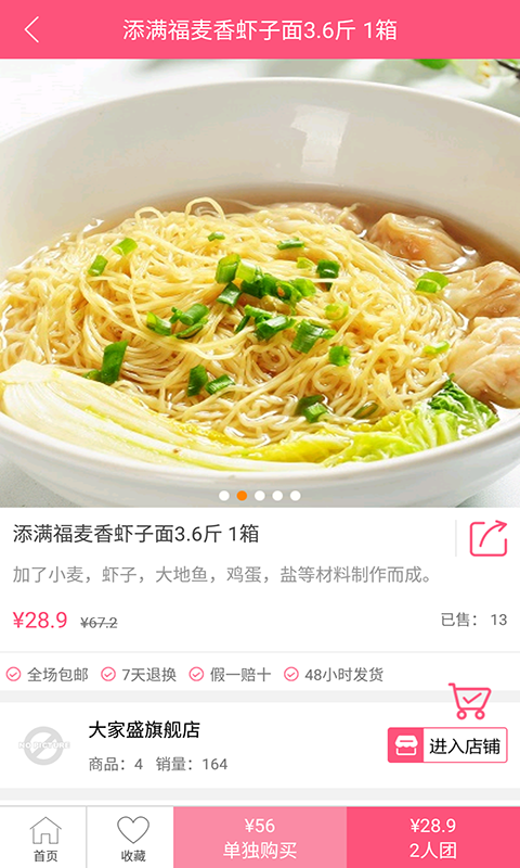 品秀乐购截图3