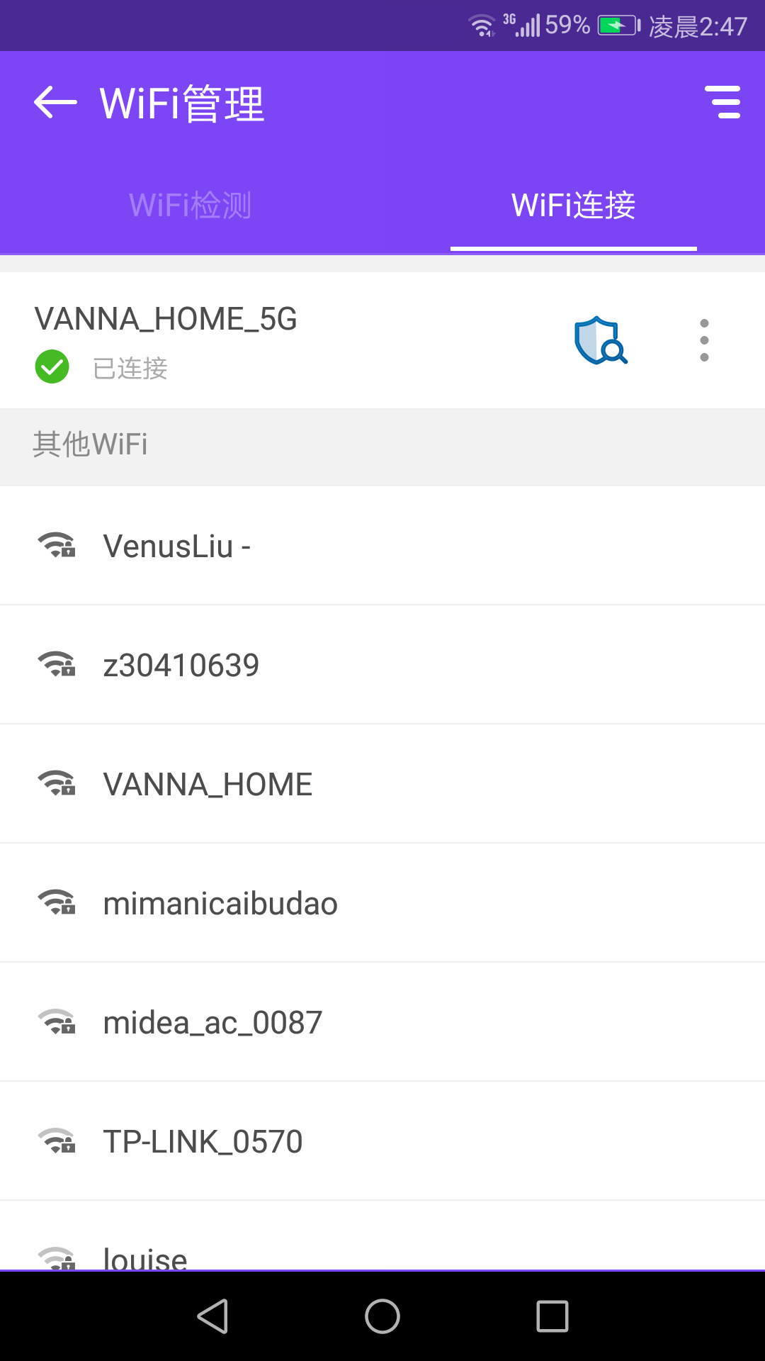 WiFi联网钥匙密码管家截图4