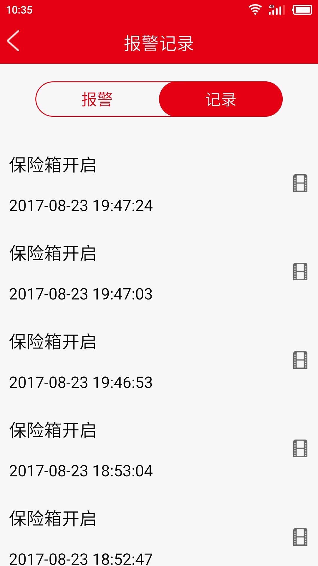 齐心智慧办公截图5