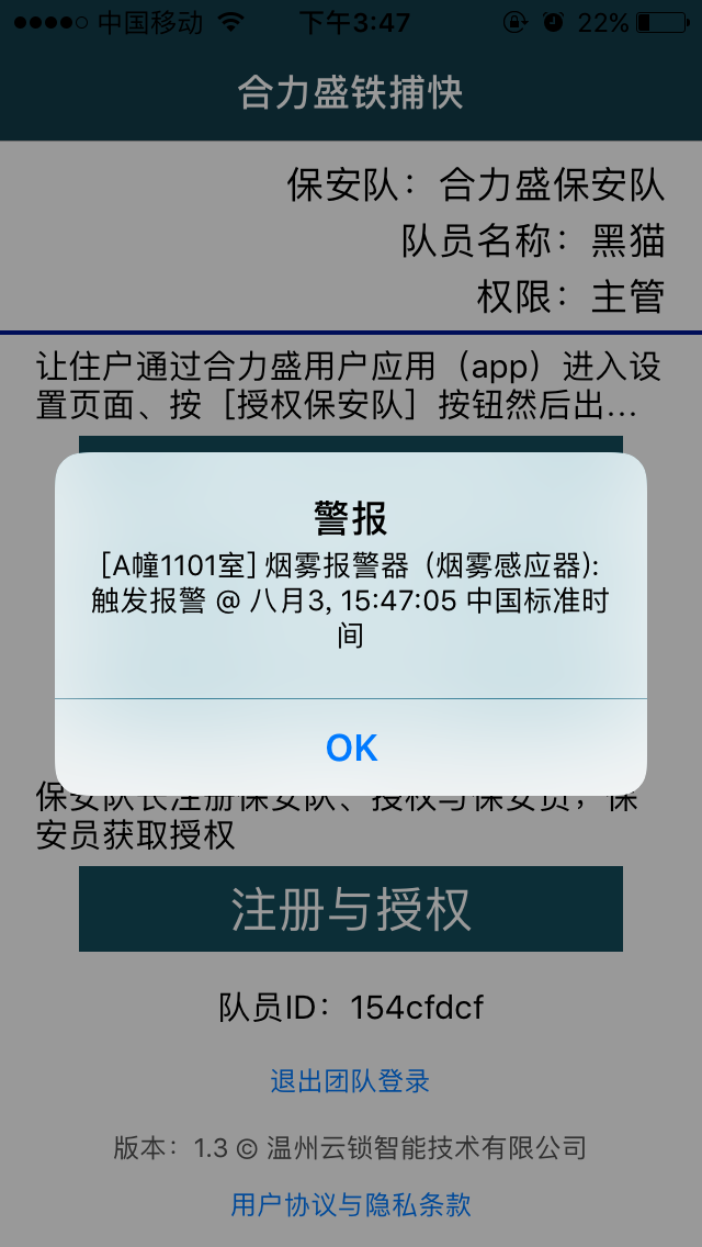 合力盛铁捕快截图2