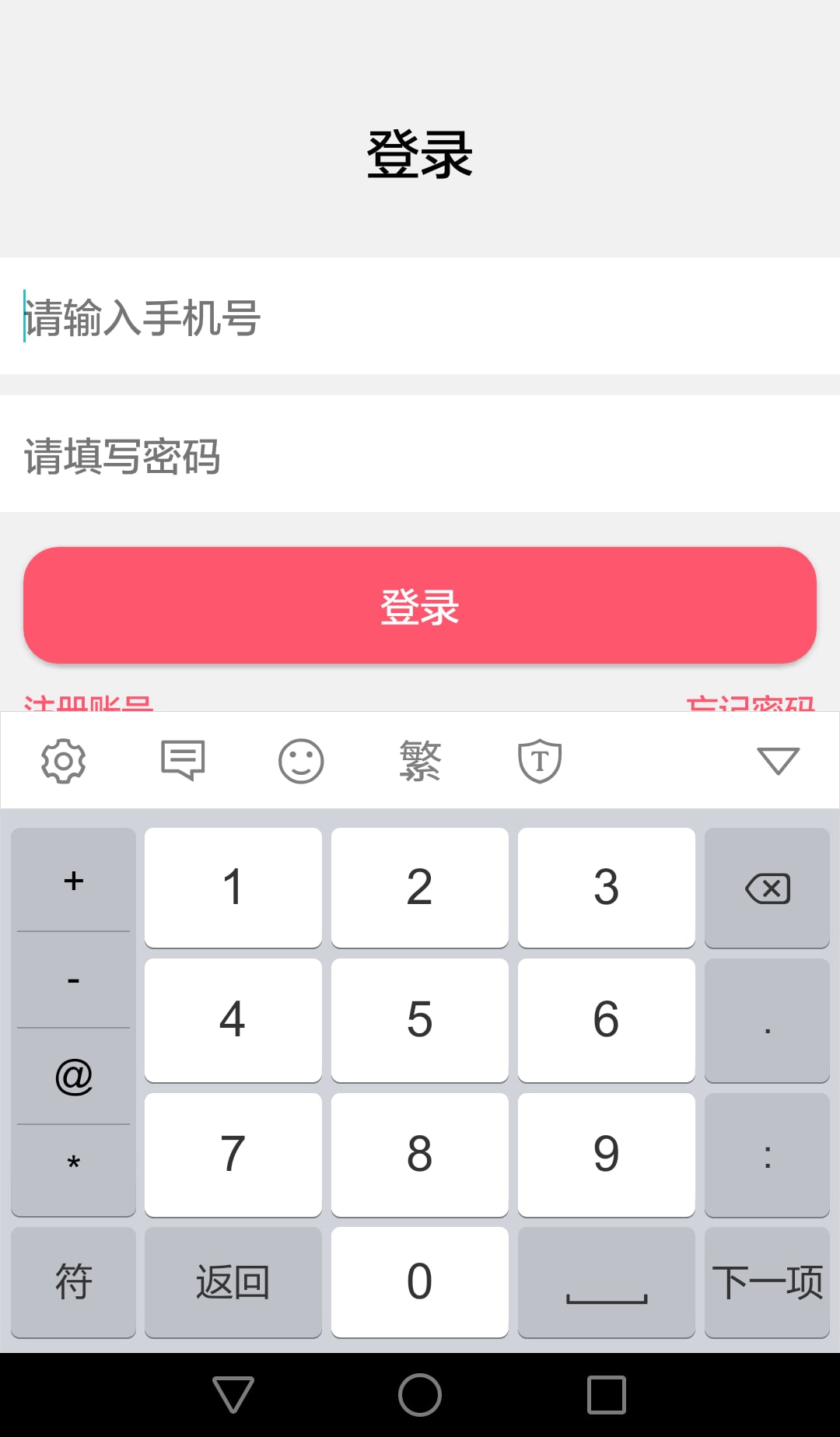 幸福18商家版截图3