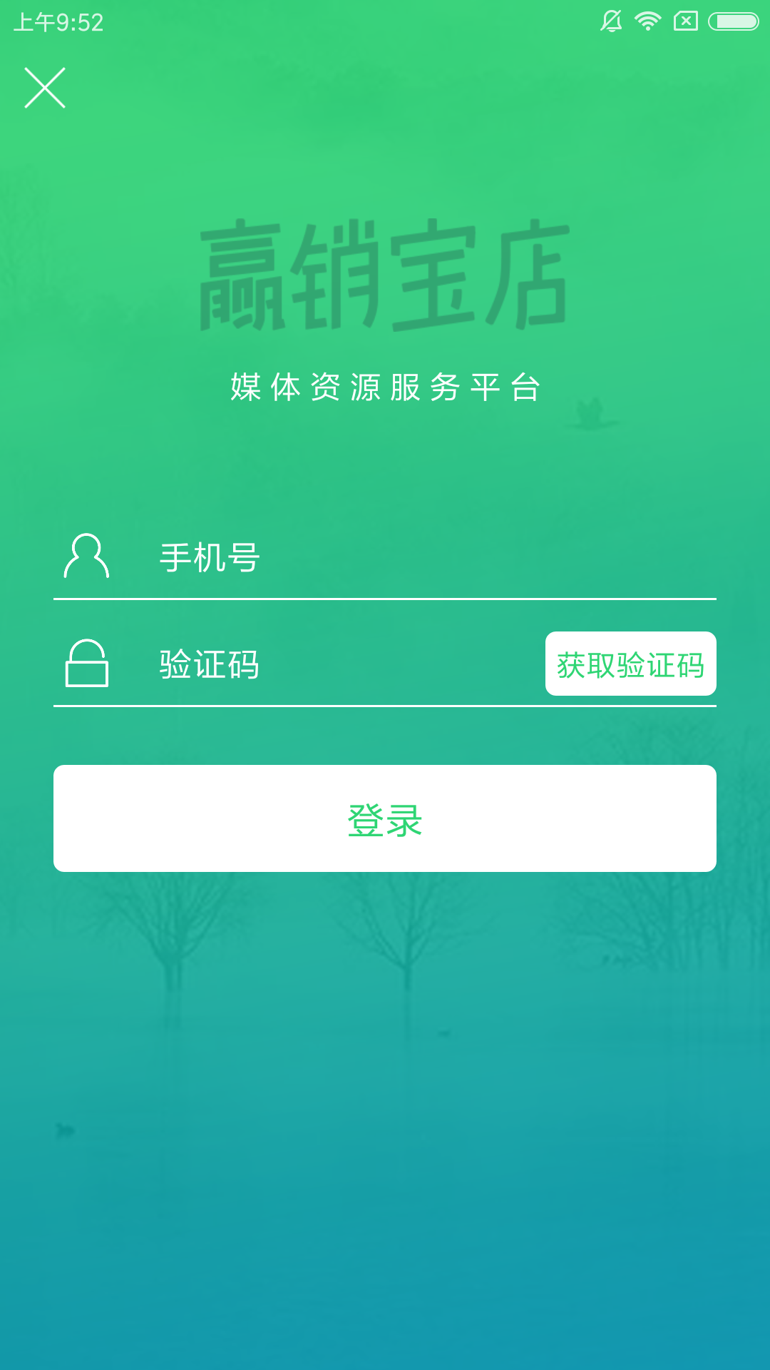 赢销宝店截图5