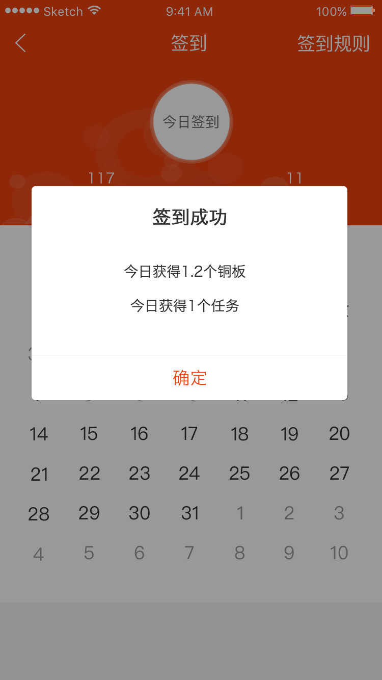 铜板城截图5