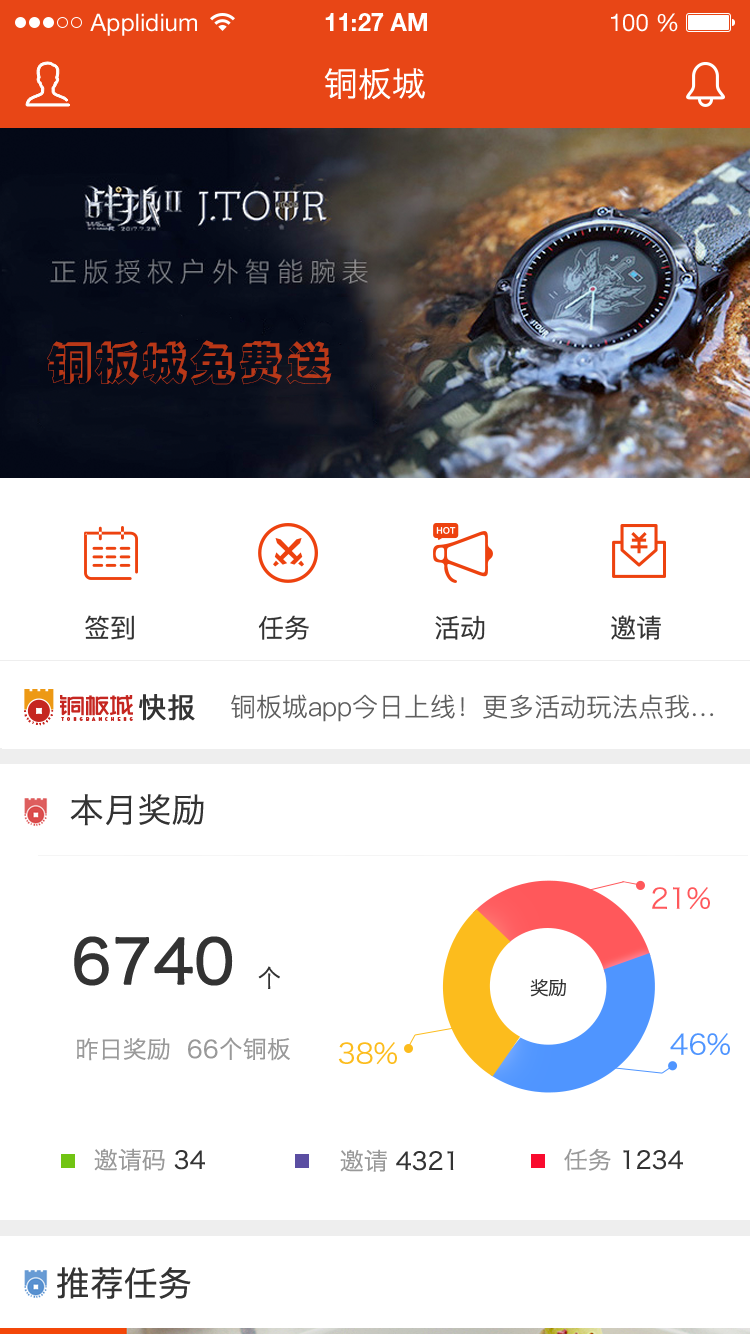 铜板城截图4