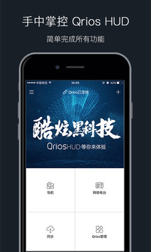 Qrios截图