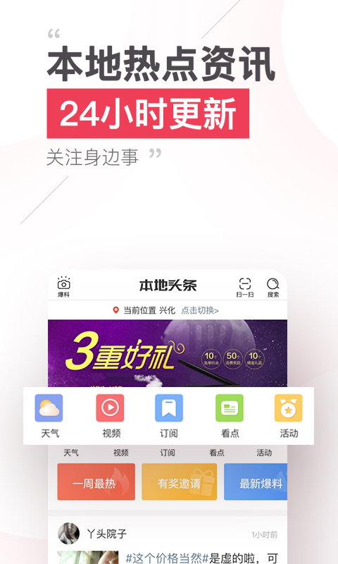 本地头条 代理运营,本地头条 代理运营怎么做
