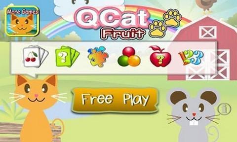 Q猫儿童游戏之水果乐截图1