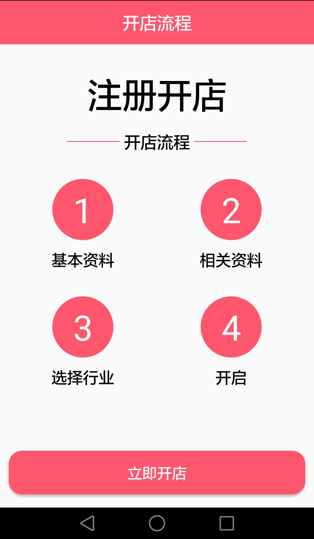 幸福18商家版截图1