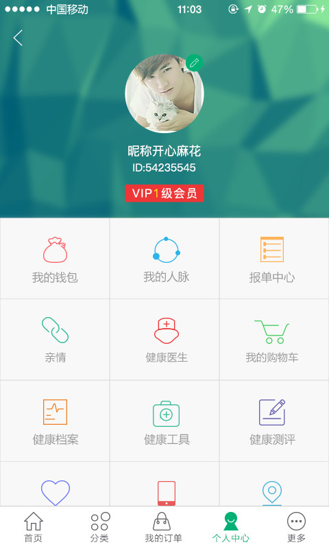 金禾百岁截图3