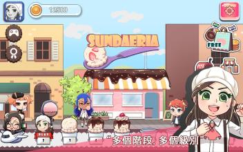 珍妮的甜点屋(Jean's Sundaeria)截图3