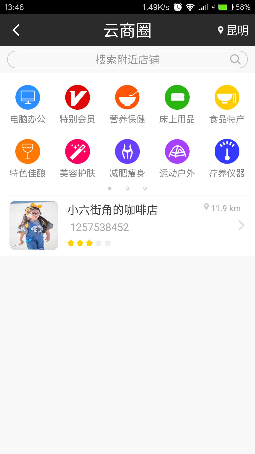 亚通付截图4