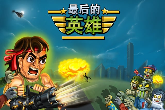 最后的英雄(Last Heroes)截图4