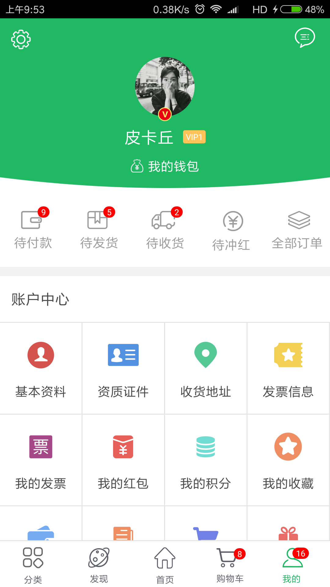 龙一药好齐截图5