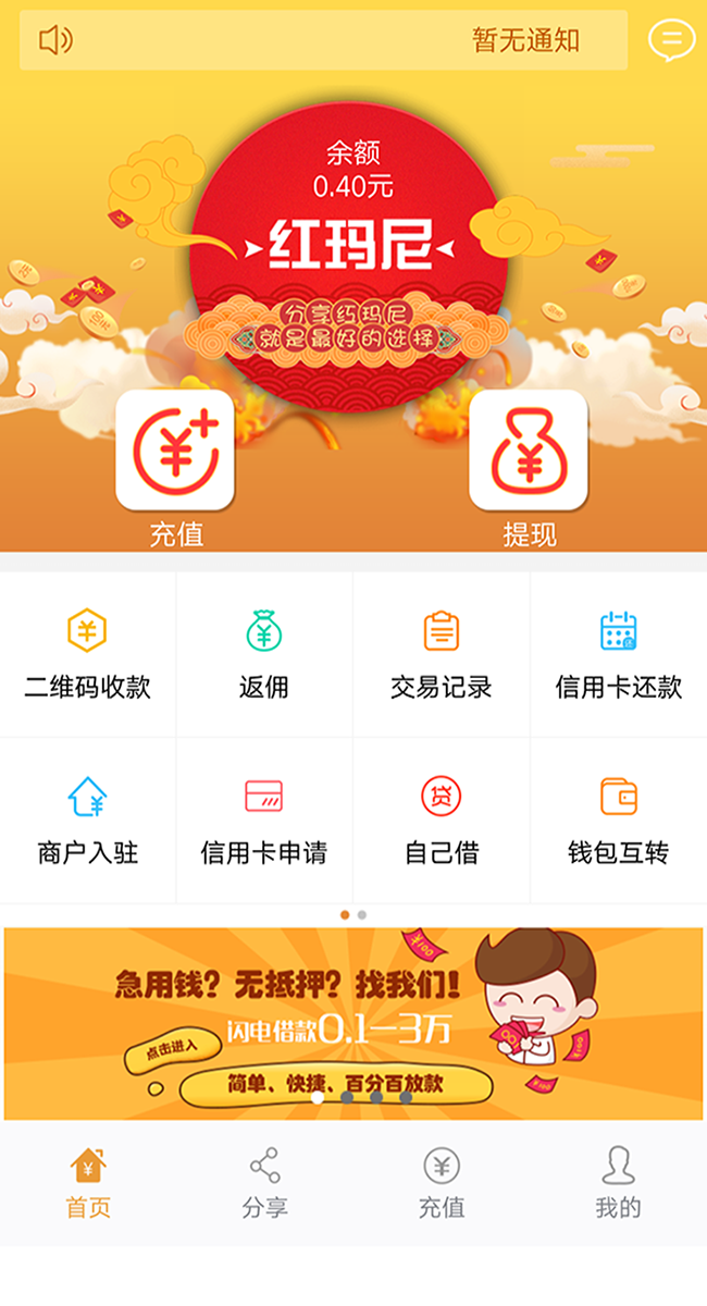 红玛尼截图1