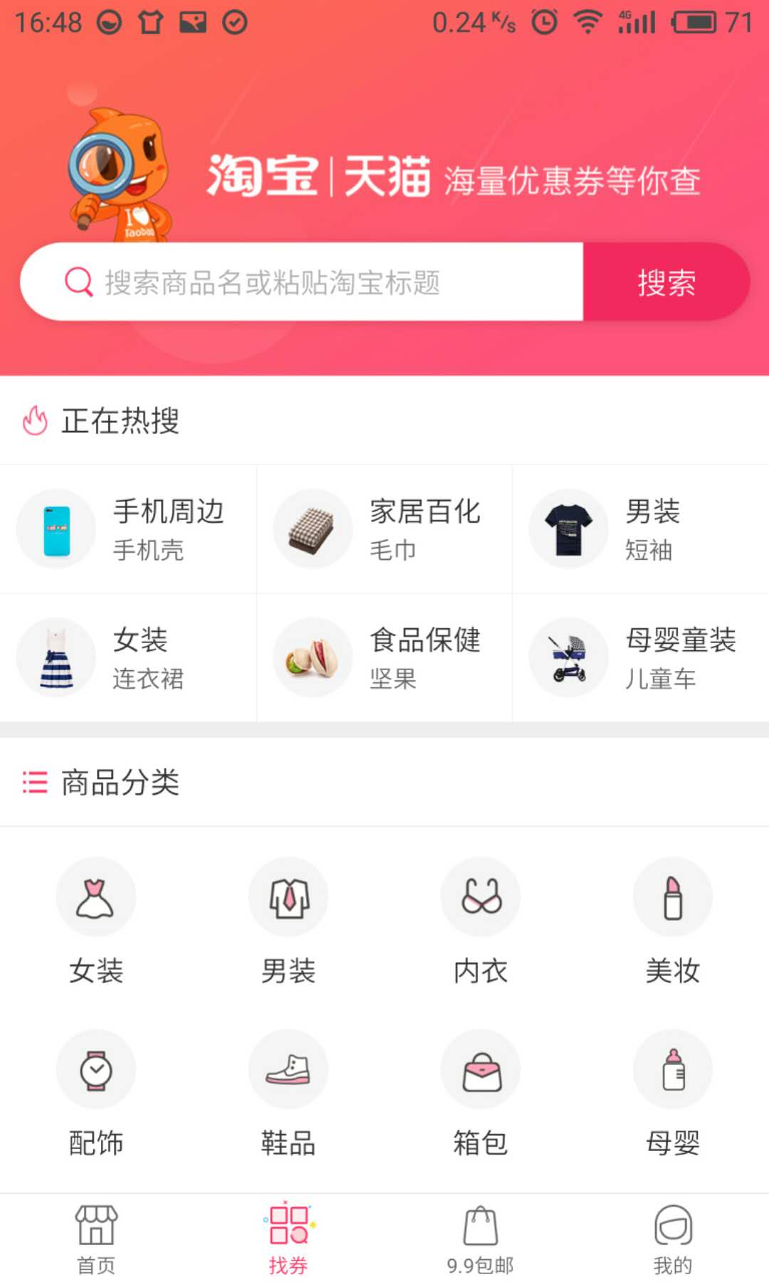 爱优多截图2