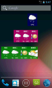 香港天气截图