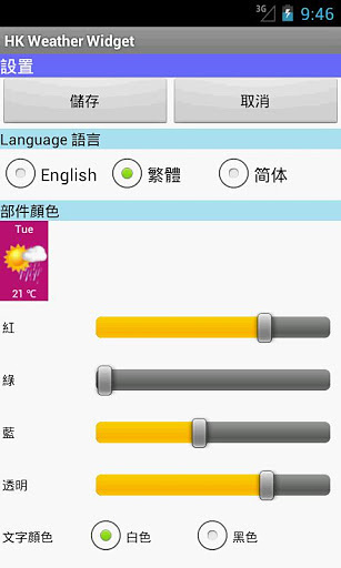 香港天气截图5
