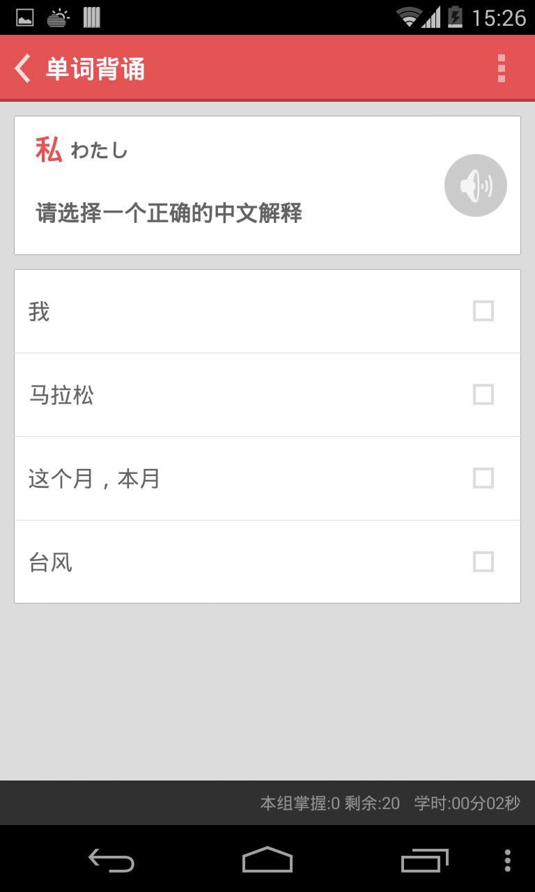 丫丫日语词典2下载