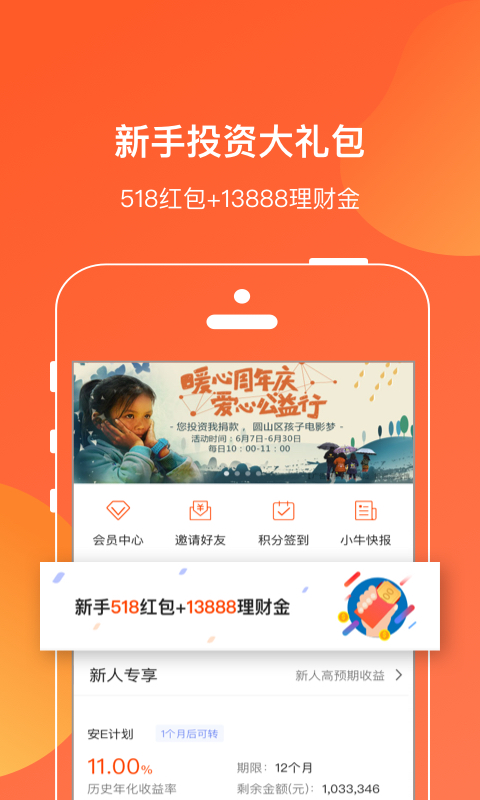 小牛在线截图1