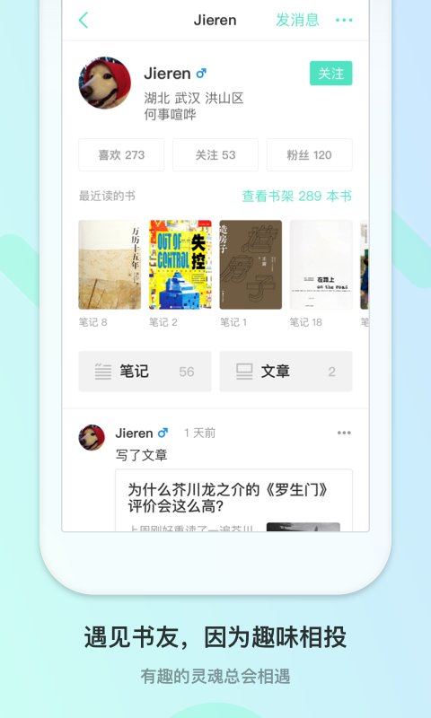 小书虫截图3