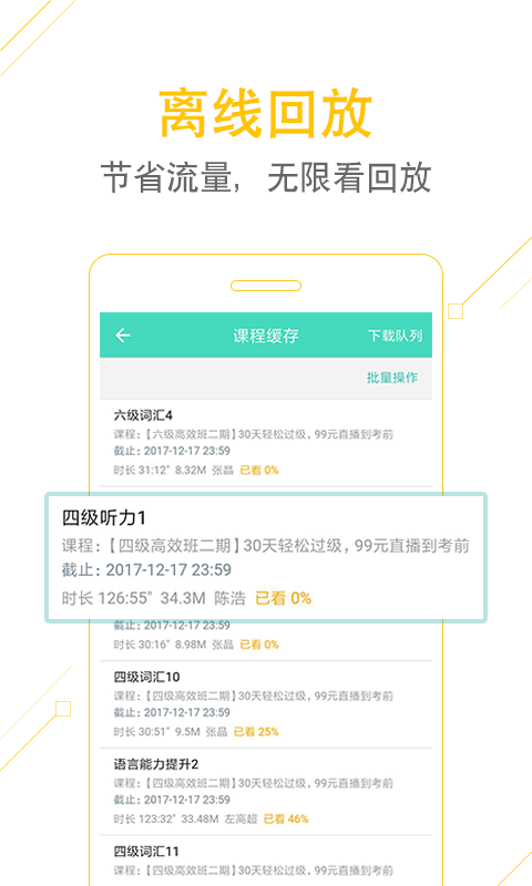 U学教育截图3