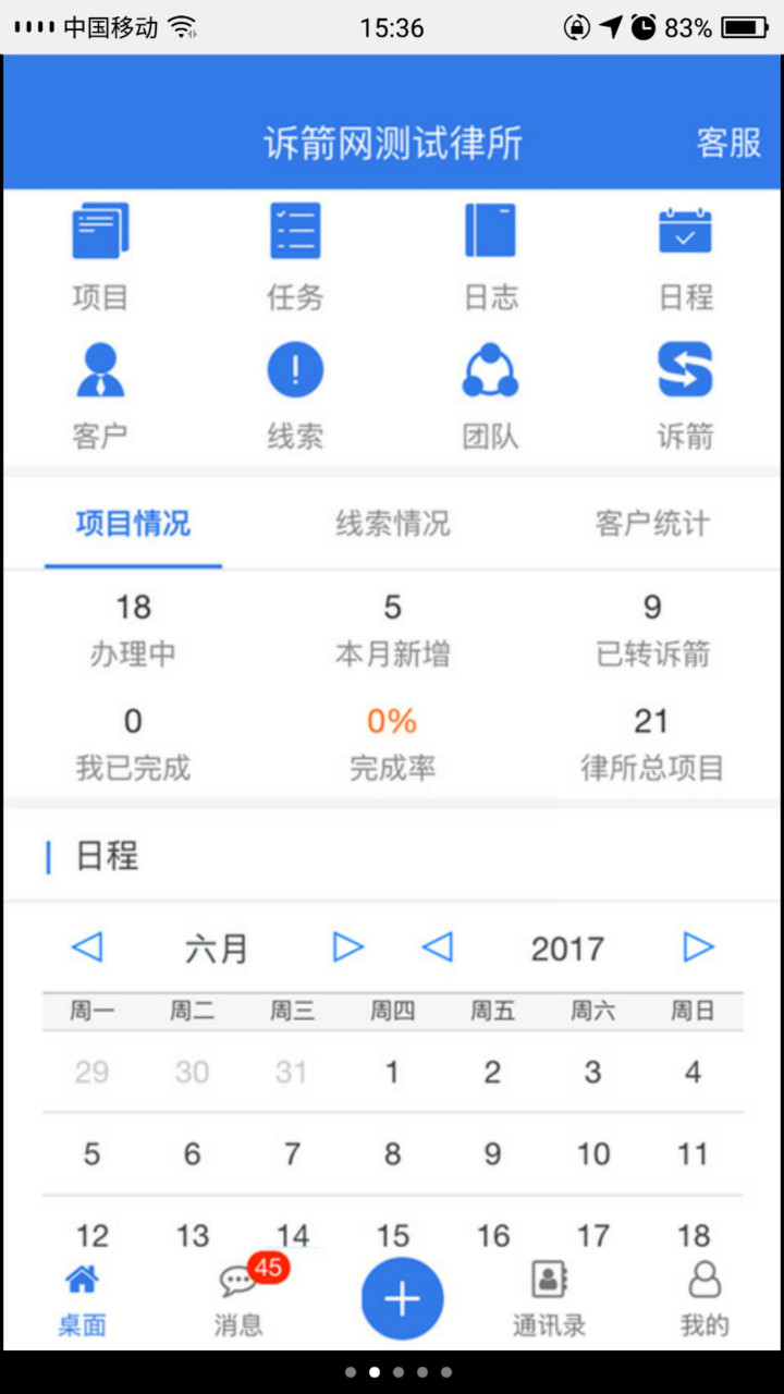 箭羽截图2