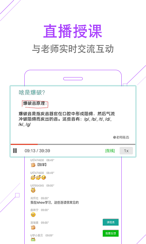 U学教育截图2