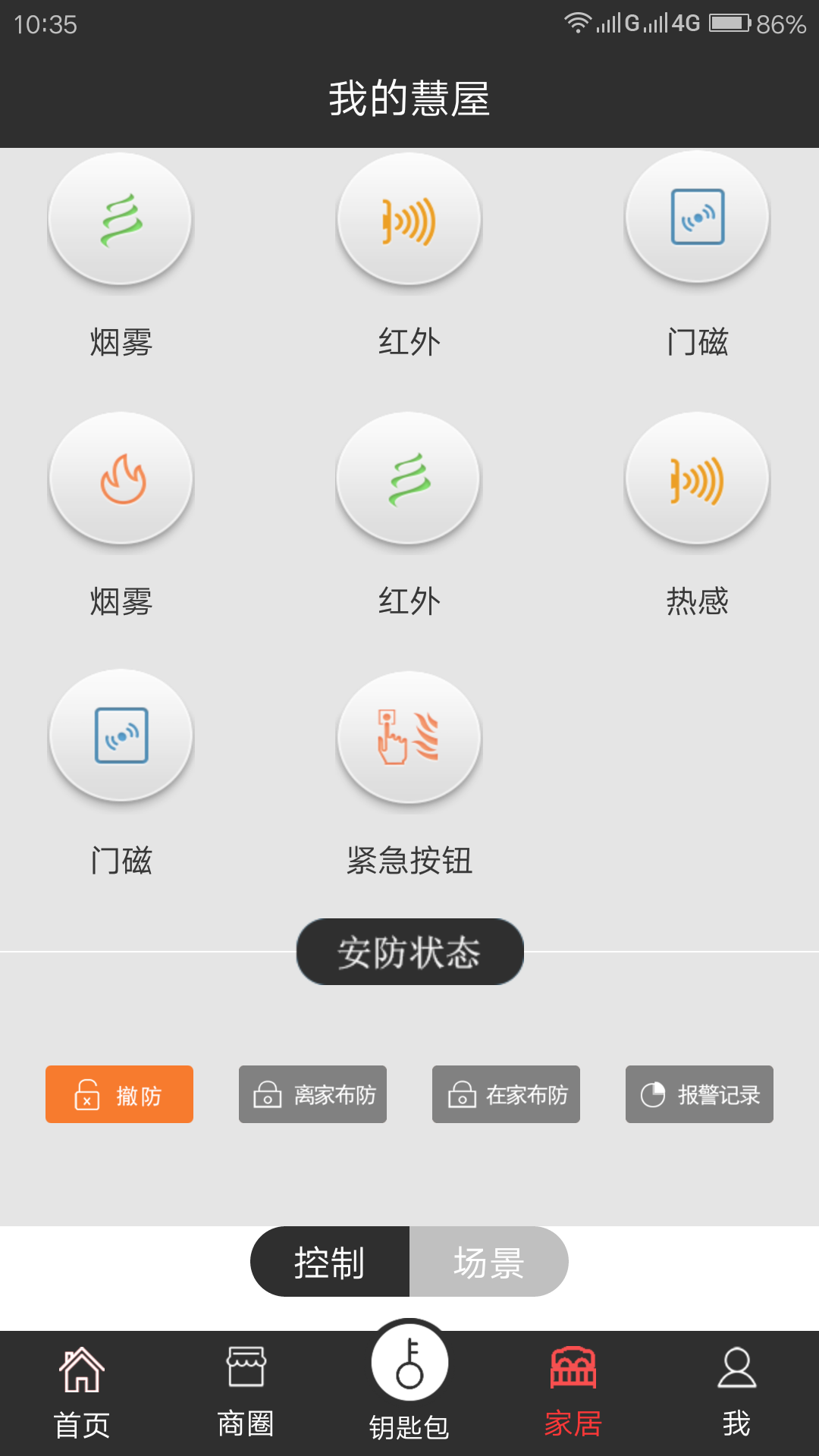 智慧工社截图4