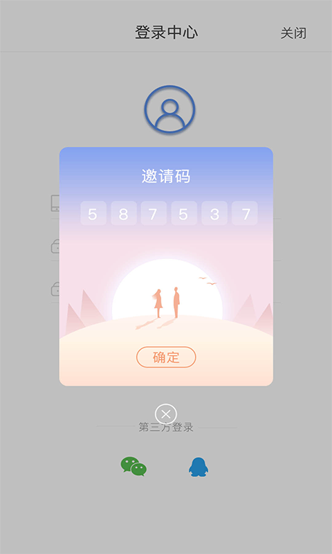 摩登星球截图3