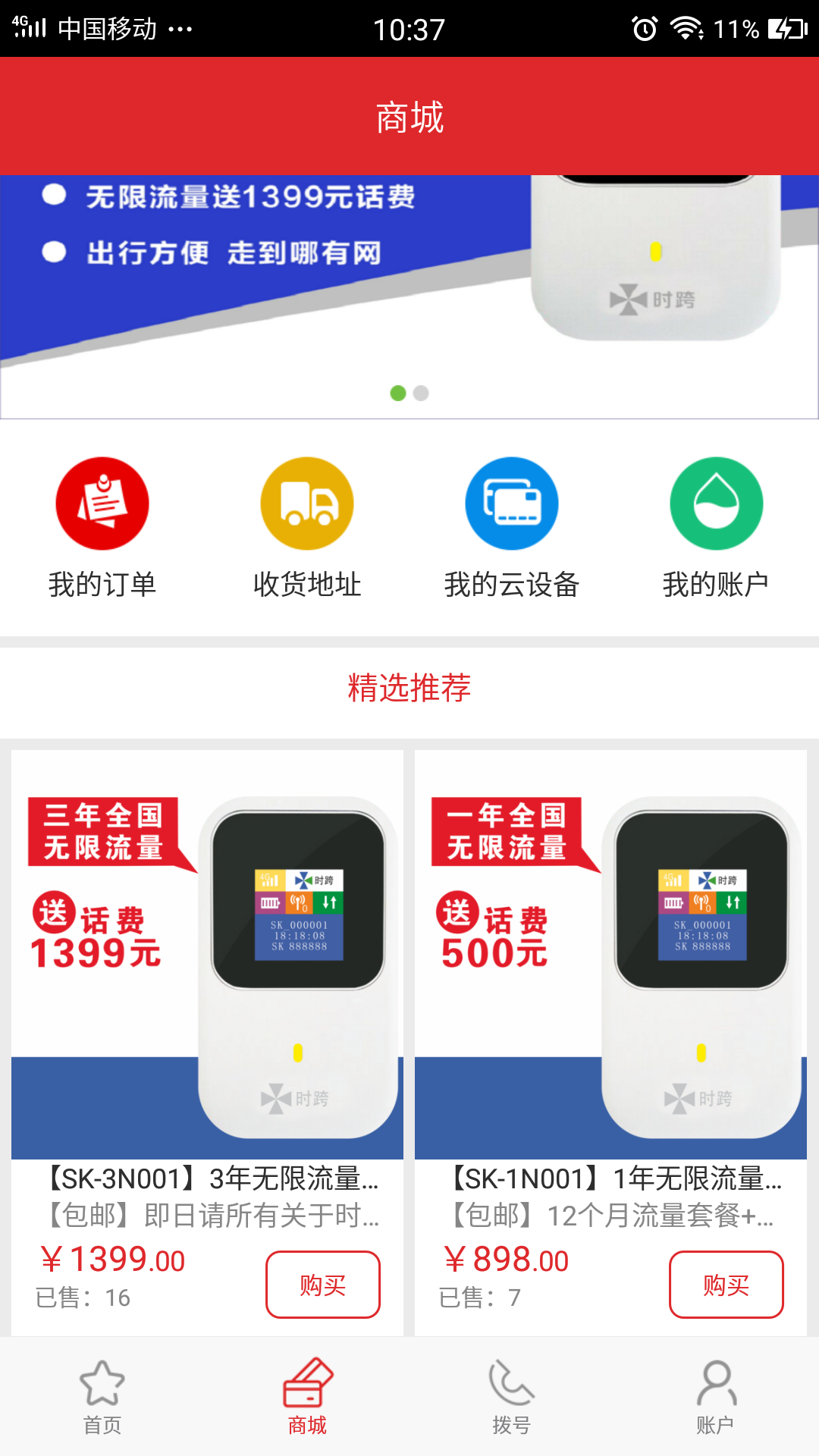 时跨截图2