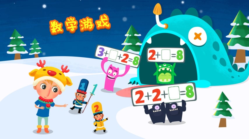 魔力小孩数学截图4