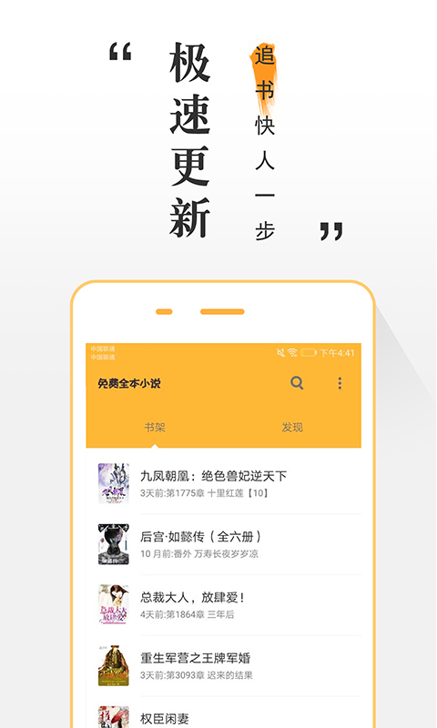 免费全本小说截图1